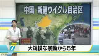 ウイグル大規模暴動から５年 厳重警戒