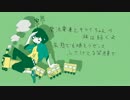 【夏高亜麻】 魔法電車とキライちゃん 【歌ってみた】