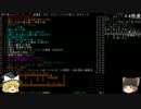【ゆっくり実況】 ゆっくり霊夢の変愚蛮怒ランダムプレイ60【変愚蛮怒】