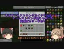 【Minecraft】ゆっくりだけどゆっくりできない四角い世界【BloodNBones】