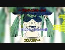 【アルティメット･ハイ×コウノスケ】ドーナツホール【コラボっぽくry