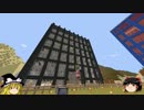 【Minecraft】ミクと一緒に・・・part27【ゆっくり実況】