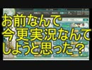 「艦これ」　慢心提督の決断　 ＜ゆっくり実況＞part1