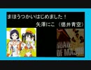 ラブライブ！の曲と似てると思った曲を集めた