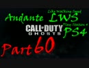 【CoD:G】曹長として実況していくCoD！【Part60】昔は右も左も...