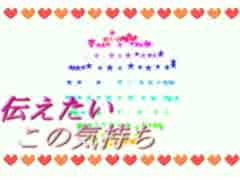 オリジナルPVで【La, La, Love You 】お祝いにうたってみた【ツバメのつー】