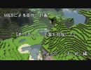 Minecraft 【まつぼっくり王国を目指して】 Part00