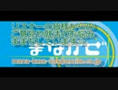 【就活】面接でよくある質問に答えてみよう【まなかぜ】#32