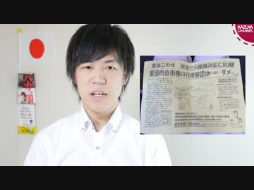 集団的自衛権の誤解を完全論破した内閣官房UC