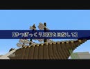 Minecraft 【まつぼっくり王国を目指して】 Part02
