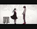 恋愛裁判歌ってみた！【ゆう十】