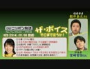 【宮崎哲弥&飯田泰之】ザ･ボイス そこまで言うか！H26/07/08【経常収支】