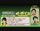 【宮崎哲弥&飯田泰之】ザ･ボイス そこまで言うか！H26/07/08【経常収支】