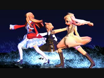 【MMD】レア様たちで Bout it【水しぶき】