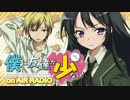 僕は友達が少ない on AIR RADIO (2014.07.06)
