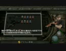 バイオ4Pro　リロード売却改造ナイフハーブロケラン禁止縛りプレイ part06