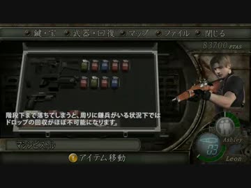 バイオ4Pro　リロード売却改造ナイフハーブロケラン禁止縛りプレイ part06