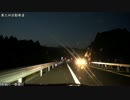 逆走車に遭遇