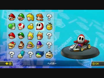 【おバカ実況】 マリオカート８ 【その３】