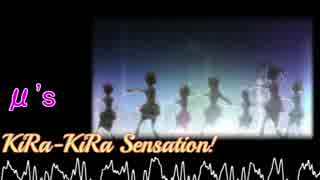 【ラブライブ!】KiRa-KiRa Sensation!【Vocal抽出】