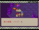 【マジカルバケーション】友を求めて旅するＲＰＧ【実況】Part35