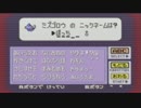 【縛り実況】ぼっちM@STER～1匹でポケモンマスター目指す旅～　レポート１