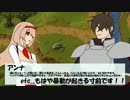 新米王子の『千年戦争アイギス』実況プレイ12