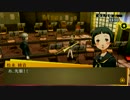 /実況/●P4Gで7股するついでに真相解明する●ch.187