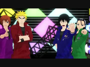 【ペダルMMD】箱学４人で　キズナ～ゴーバスターズ！踊ったそうです