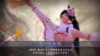 【戦国大戦】忍者カードもっと増えろ(´・ω・｀)50【征3国】