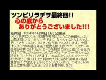 夏子と千和のツンピリラヂヲ 第296回