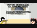 ゆっくり霊夢と魔理沙のSCP講座9