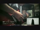 【藍井エイル】IGNITE/弾いてみた【SAO2 OP】