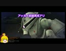 【ゆっくり実況】アッガイ前線異常アリ　そのにっ！【ガンオン】