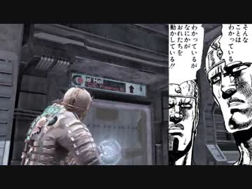 Dead Space　字幕プレイ動画　全力絶命記　Part.40