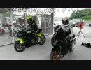YZF-R6と走ってみた Part.44