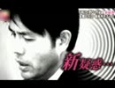 野々村嫌疑の新たな疑惑と矛盾そしてBlog更新は説明責任からの逃避？