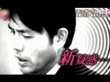 野々村嫌疑の新たな疑惑と矛盾そしてBlog更新は説明責任からの逃避？