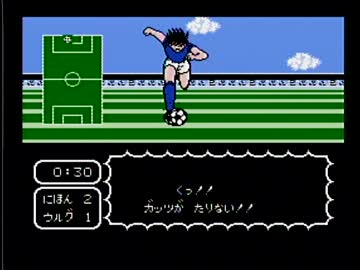 【実況】いい大人達がキャプテン翼を本気で遊んでみた。part17