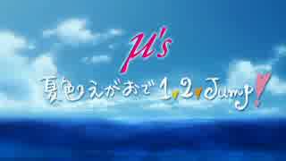 【12.07.23】ラブライ部 ニコ生課外活動　～ことほのまき～　1/3