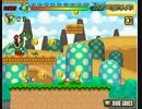 Mario Yoshi Dash