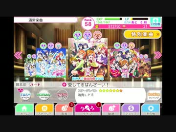 愛してるばんざーい！をオルゴールにしてみた【ラブライブ】