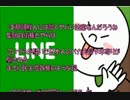 【韓国の卑劣さ】 スパイ募集？・・・親会社が韓国のLINE～公安や