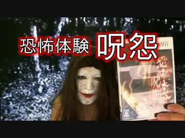 【実況】ゲーム版の呪怨を貞子がプレイ【顔出し】  part1