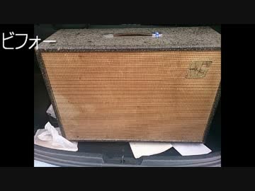 800円でキャビ買ったから綺麗にしてみる