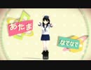 [MMD]　猫耳な潮が撫でて欲しそうにこちらを見ている...