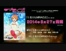 くるりんMIRACLEに中毒になる動画
