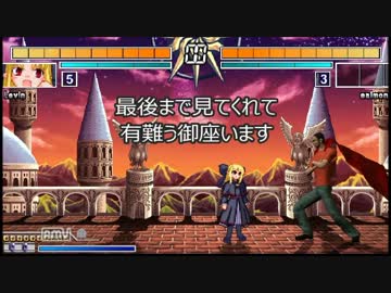 Win版のキャラでワイドとの相性をチェックするのが流行と聞いて