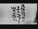 久保ユリカが１人しゃべりなんて胃が痛い。第14回(2014.07.08)【反省会付】