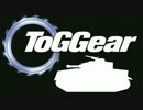 【WoT】TOG Gear 6【ゆっくり実況】